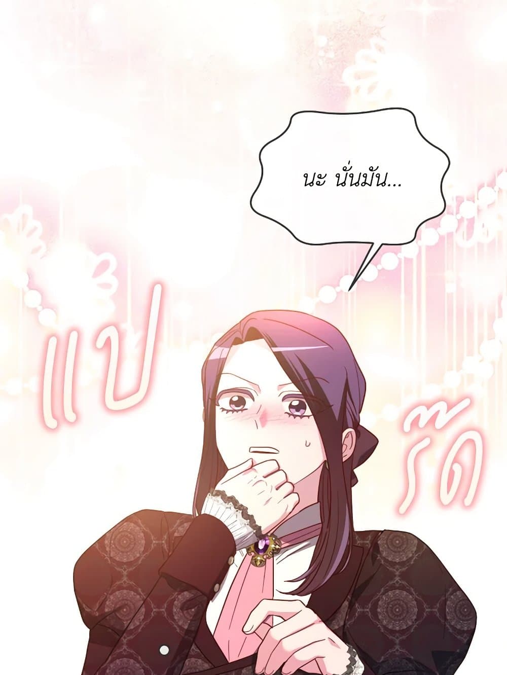 The Villainess's Dazzling Debut page 70