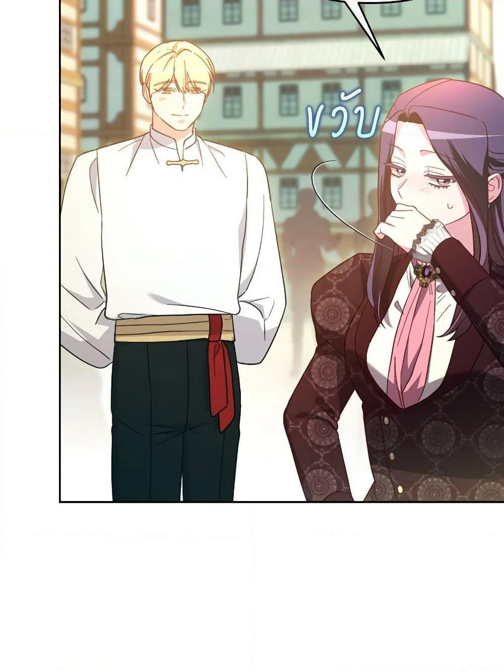 The Villainess's Dazzling Debut page 72