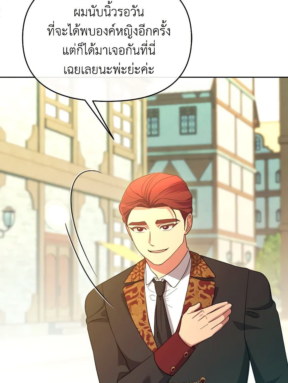 The Villainess's Dazzling Debut page 75