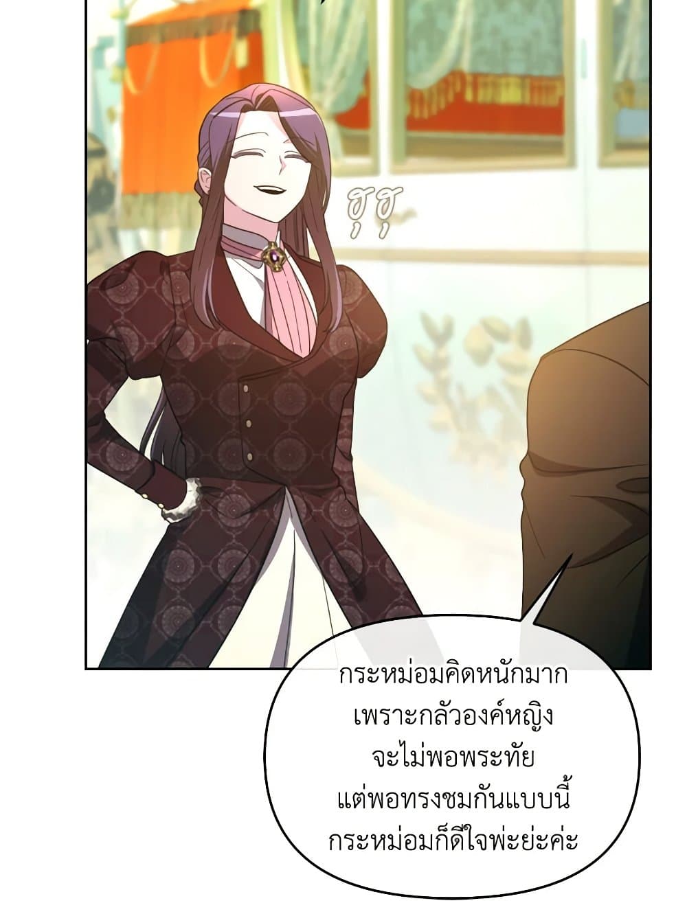 The Villainess's Dazzling Debut page 77