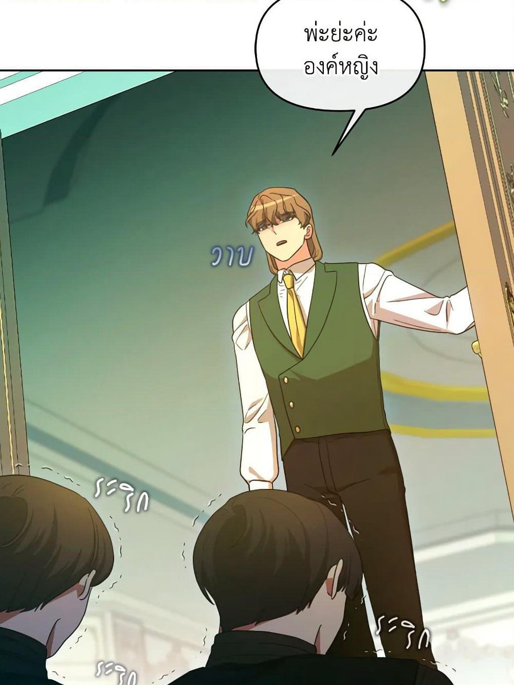 The Villainess's Dazzling Debut page 91