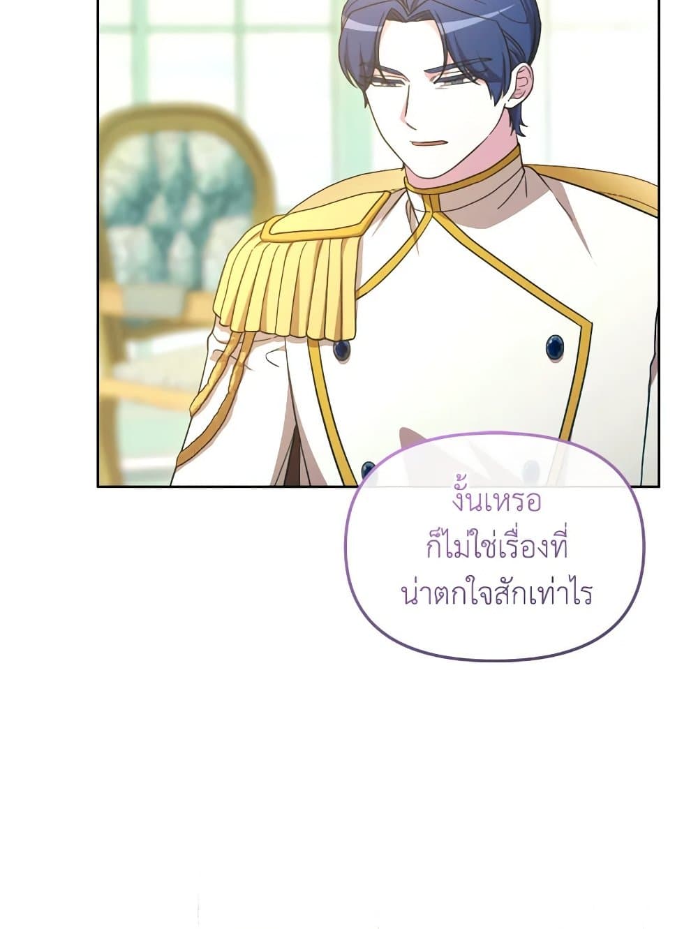 The Villainess's Dazzling Debut page 93
