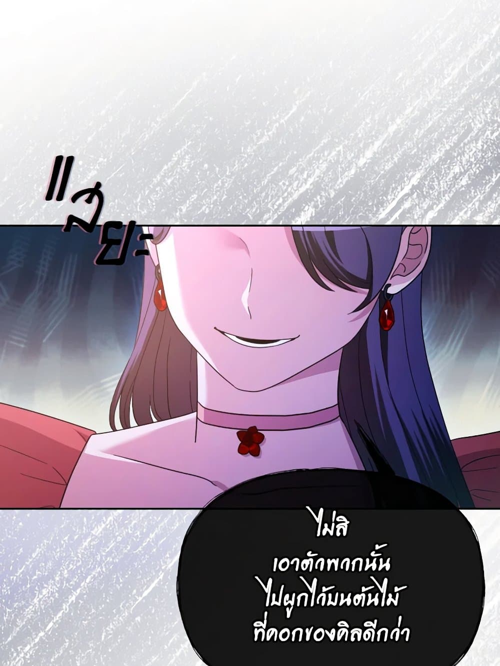The Villainess's Dazzling Debut page 99
