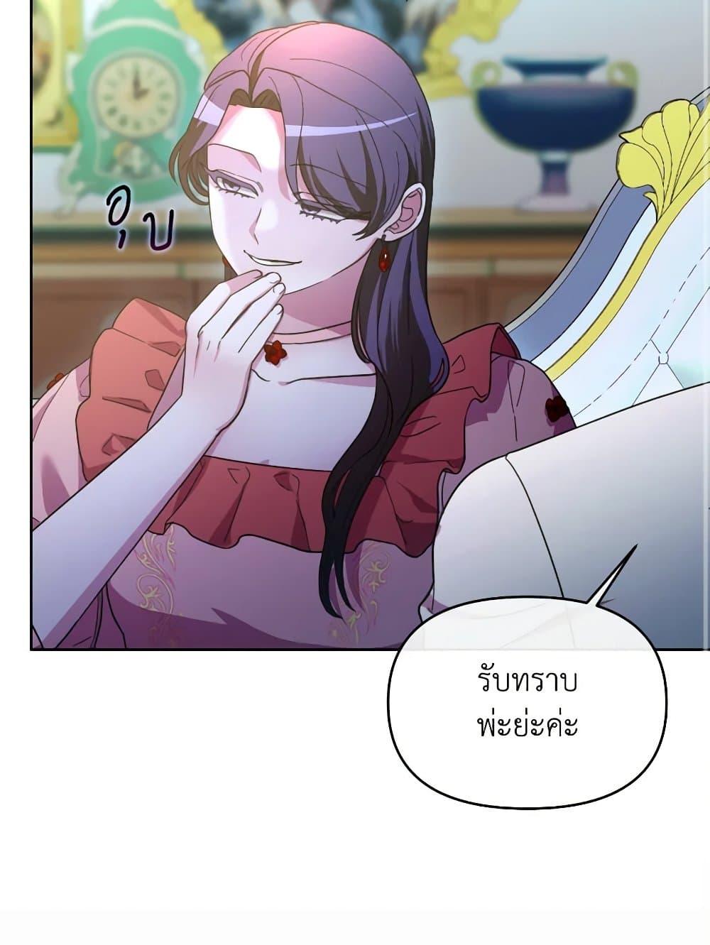 The Villainess's Dazzling Debut page 101