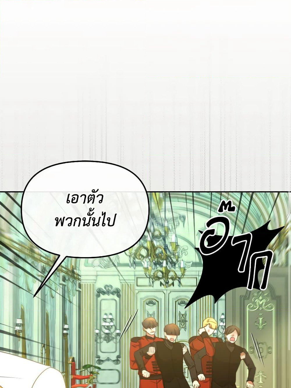 The Villainess's Dazzling Debut page 102
