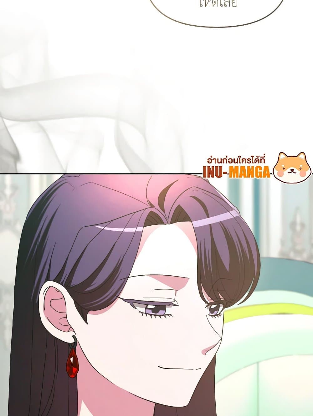 The Villainess's Dazzling Debut page 107