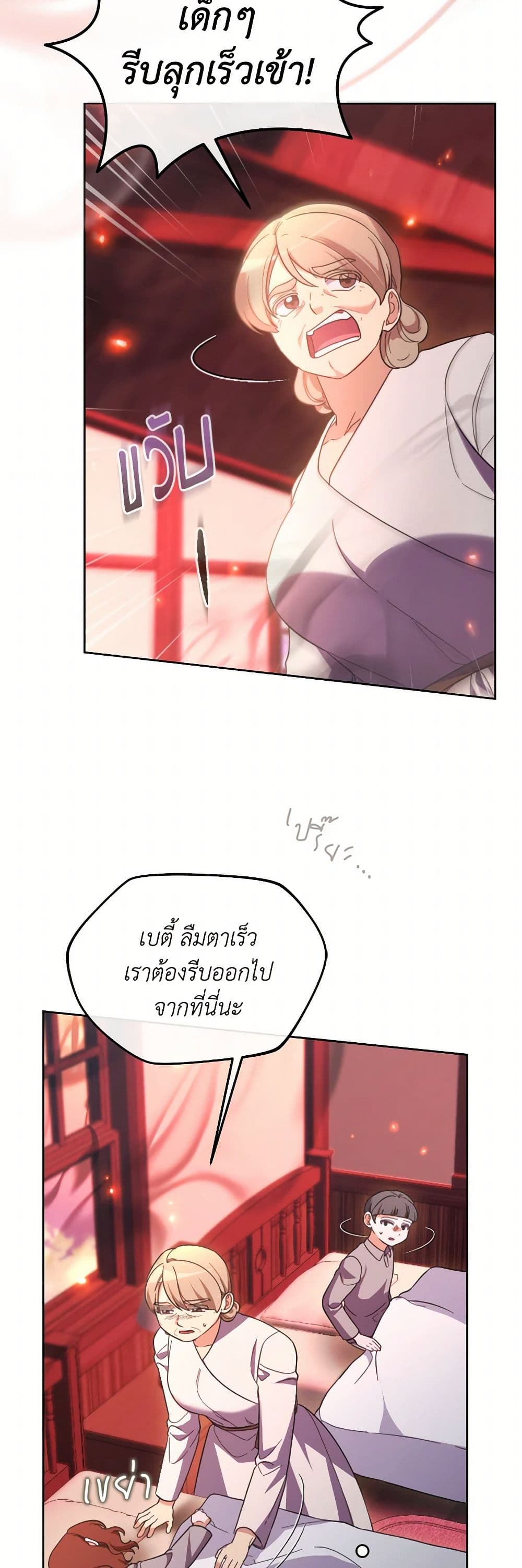 The Villainess's Dazzling Debut page 10