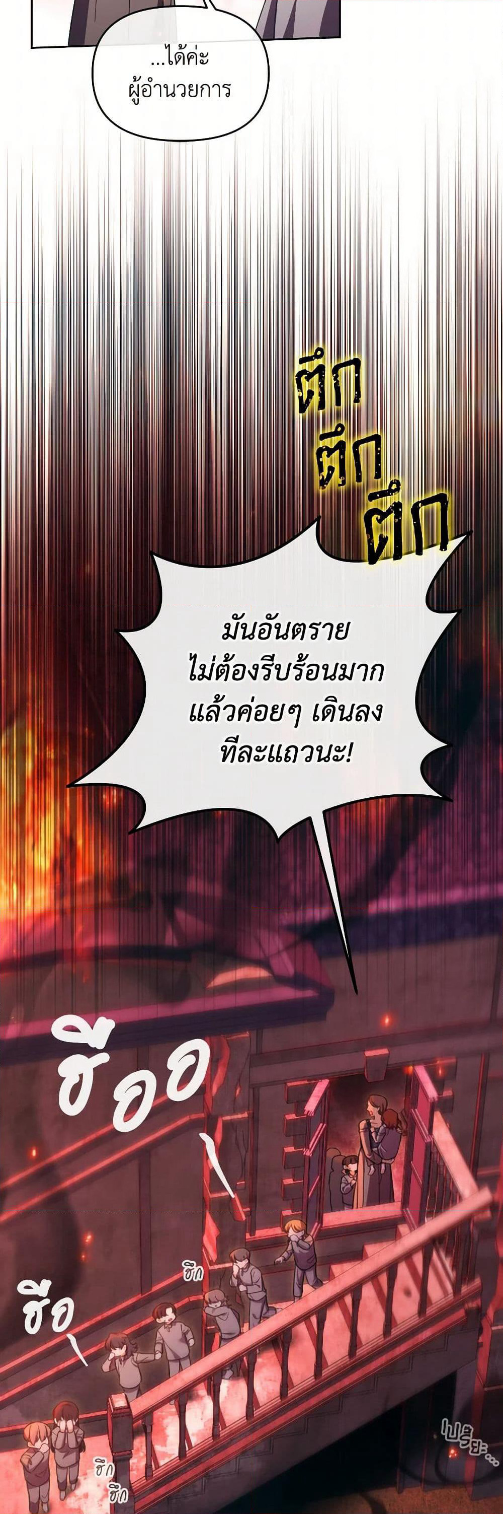 The Villainess's Dazzling Debut page 13