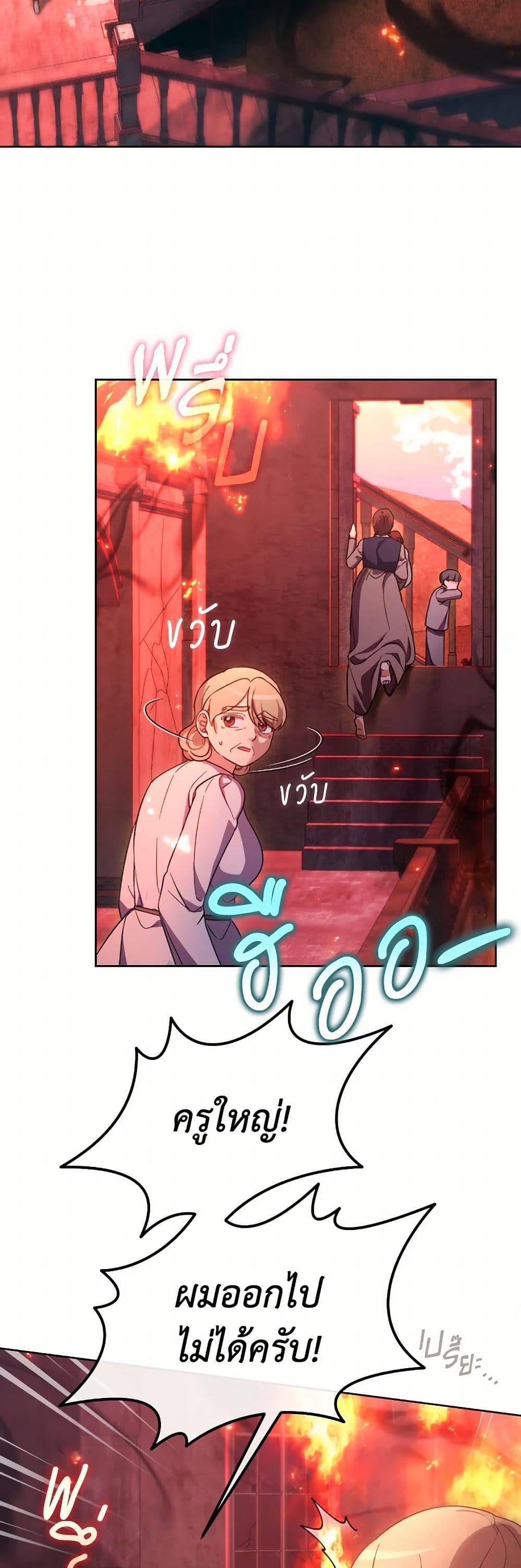 The Villainess's Dazzling Debut page 14