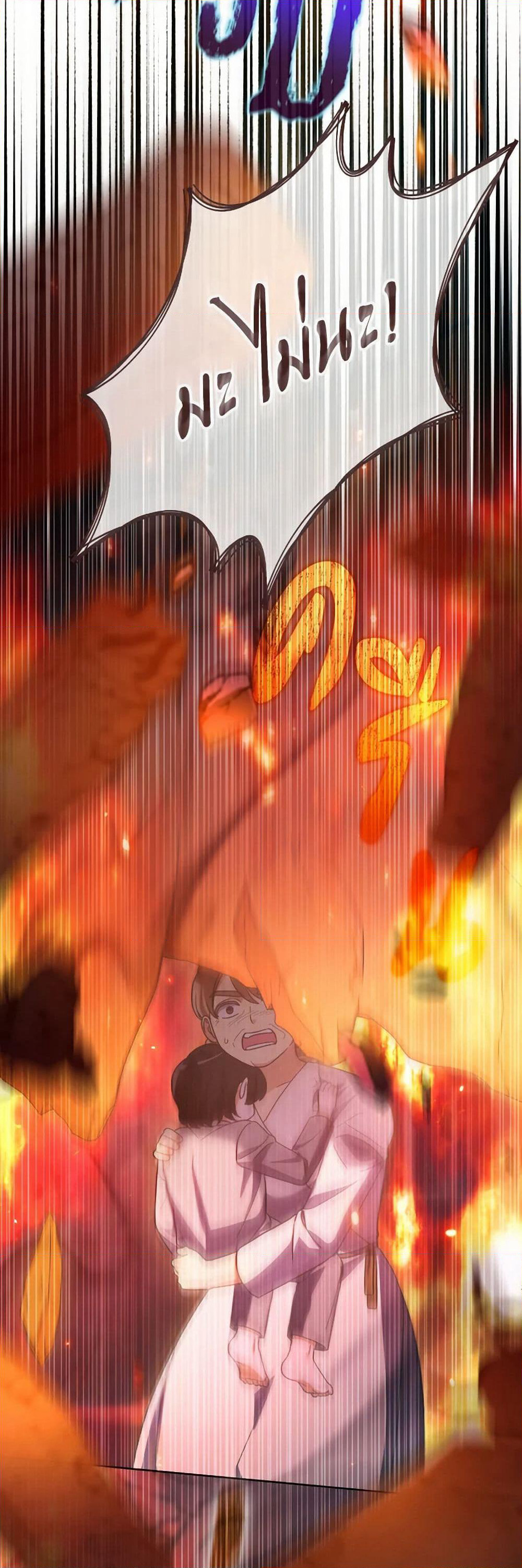 The Villainess's Dazzling Debut page 17