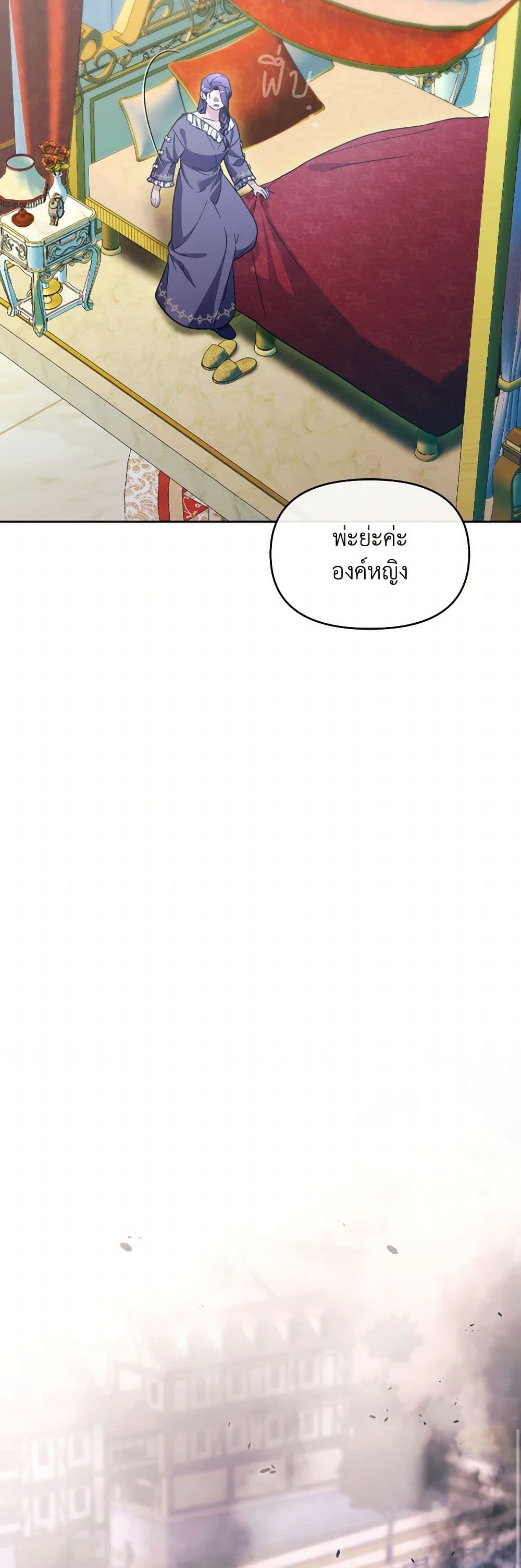 The Villainess's Dazzling Debut page 22