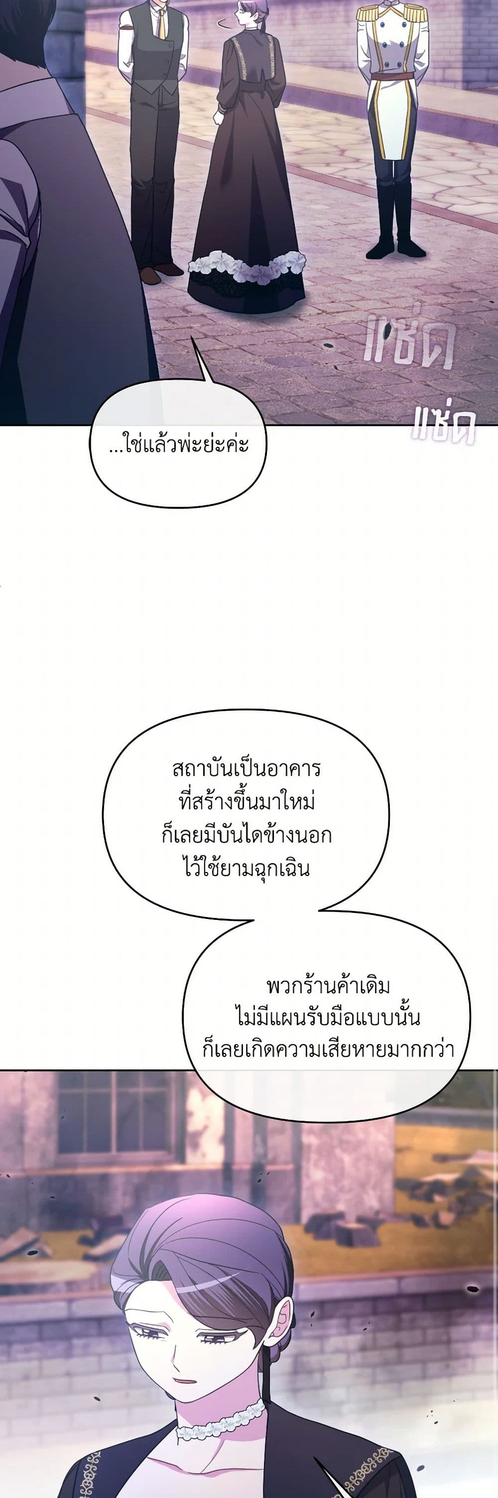 The Villainess's Dazzling Debut page 30