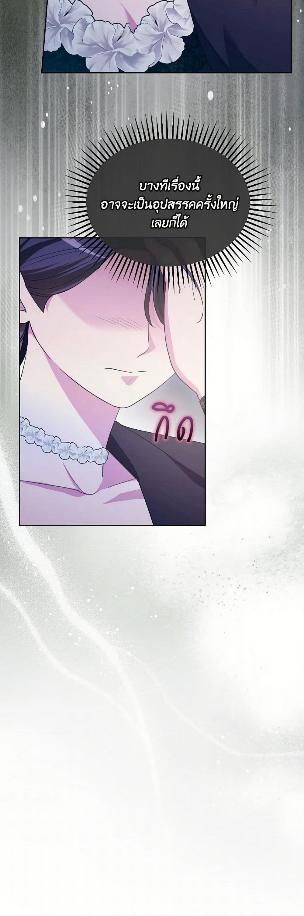 The Villainess's Dazzling Debut page 36