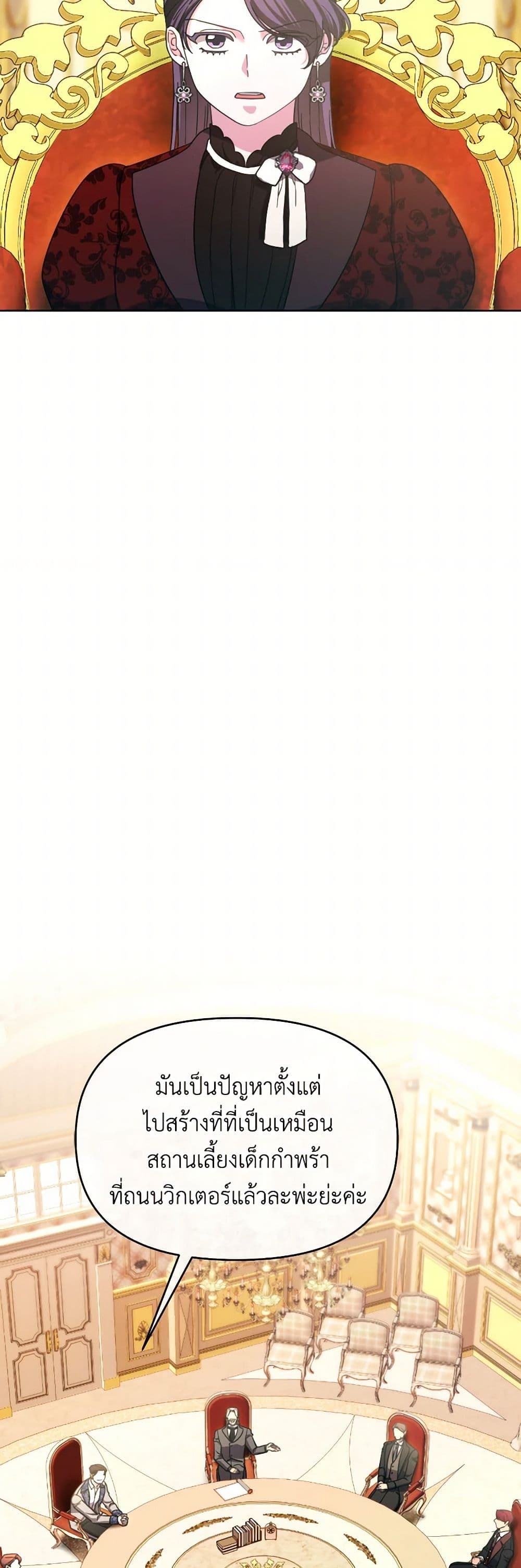 The Villainess's Dazzling Debut page 41