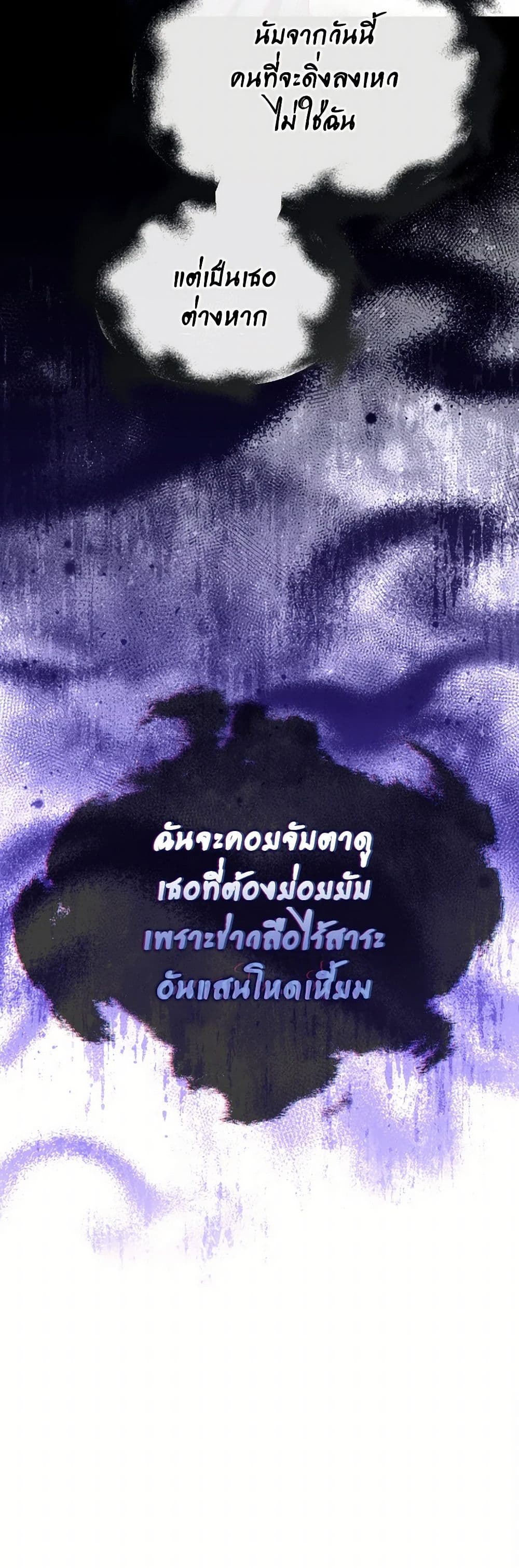 The Villainess's Dazzling Debut page 51