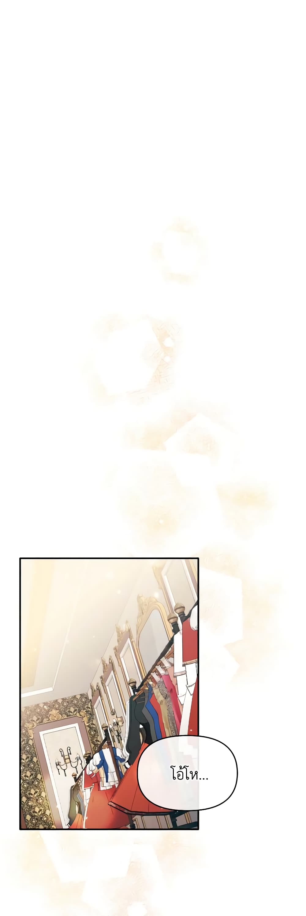 The Villainess's Dazzling Debut page 2