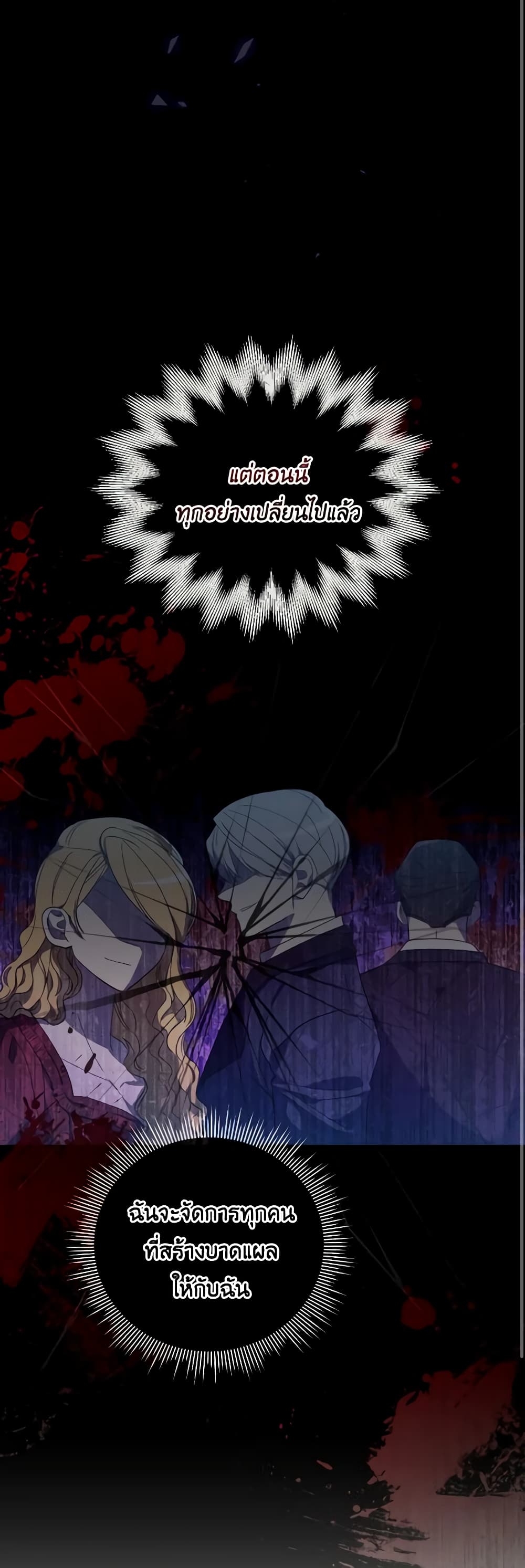 The Villainess's Dazzling Debut page 9