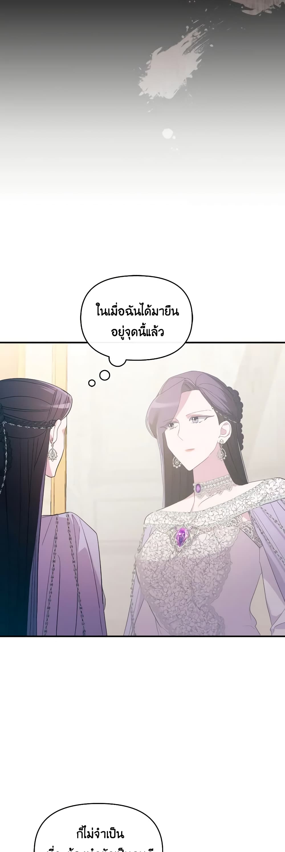 The Villainess's Dazzling Debut page 10