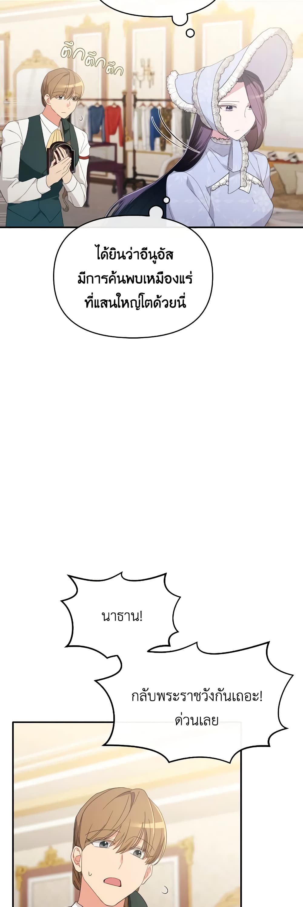 The Villainess's Dazzling Debut page 36