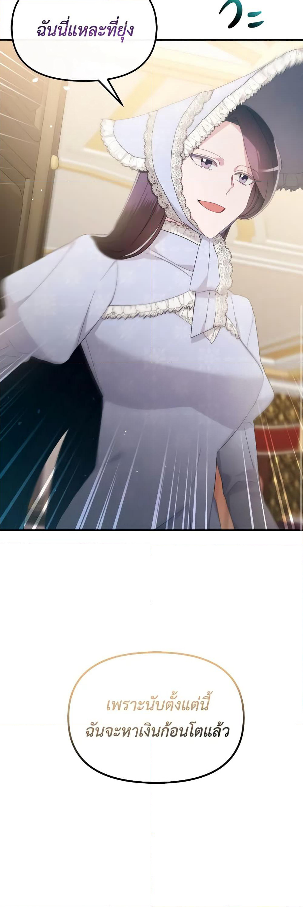 The Villainess's Dazzling Debut page 38