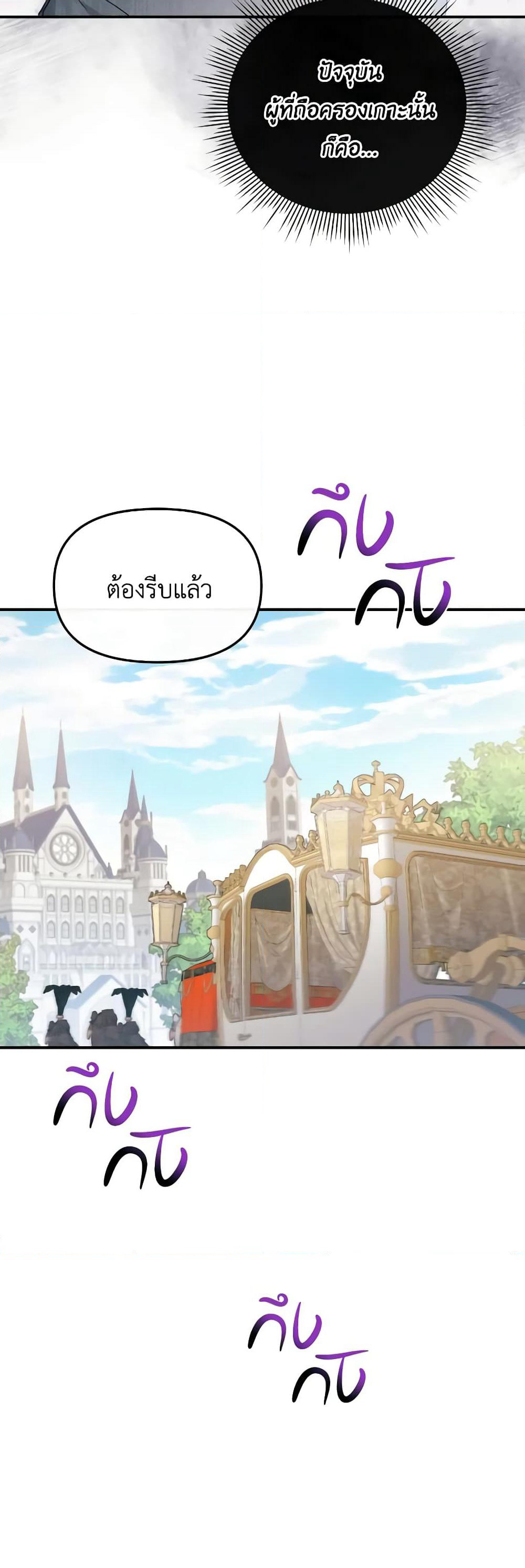 The Villainess's Dazzling Debut page 41