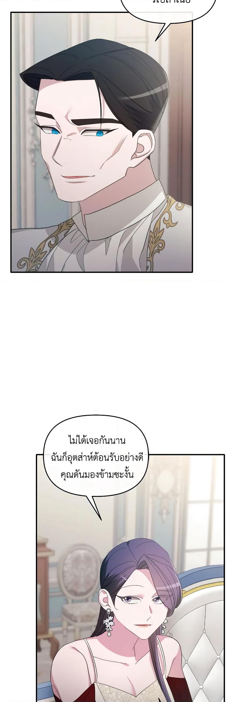 The Villainess's Dazzling Debut page 46