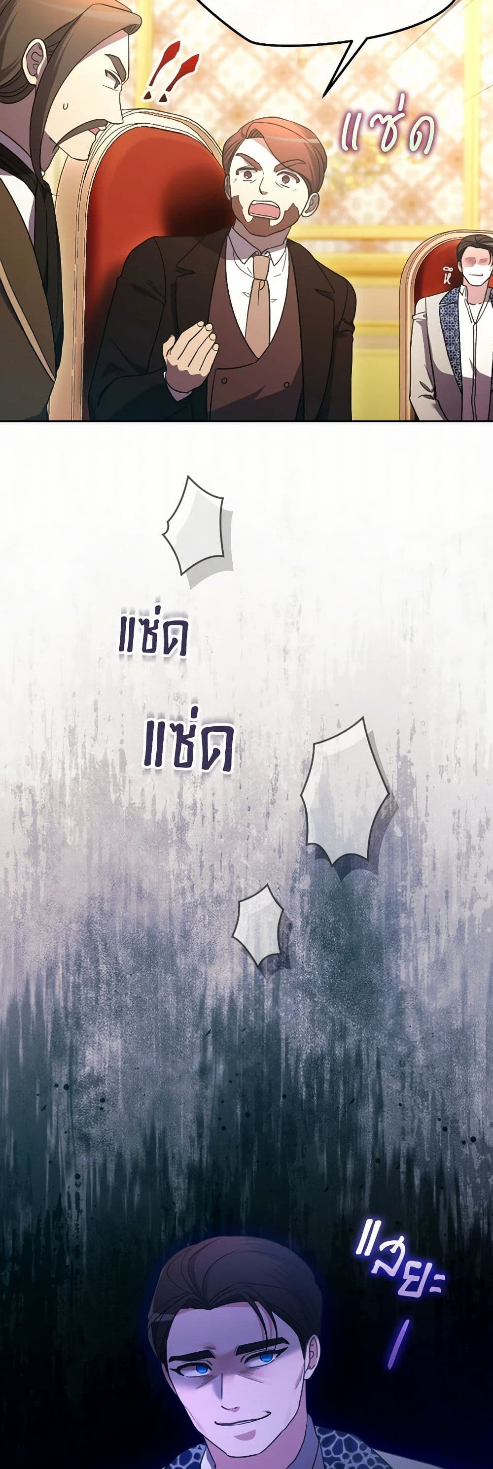 The Villainess's Dazzling Debut page 4