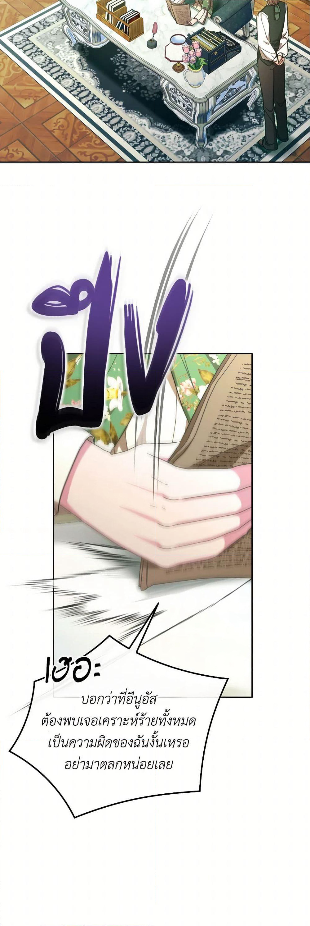 The Villainess's Dazzling Debut page 6