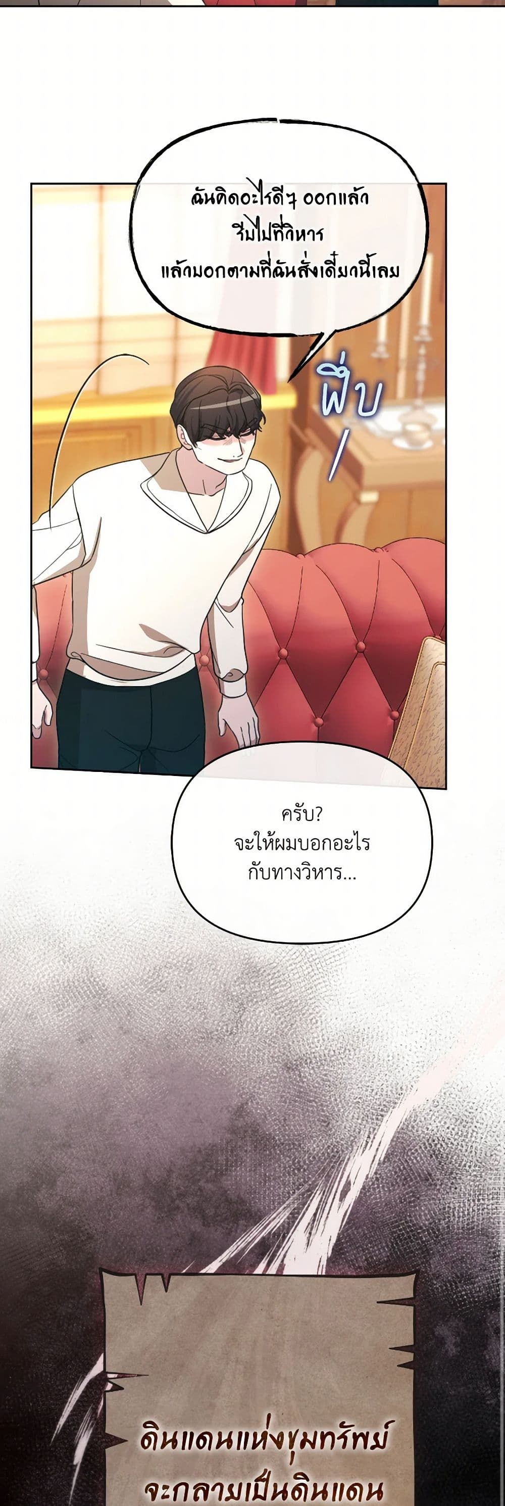 The Villainess's Dazzling Debut page 16