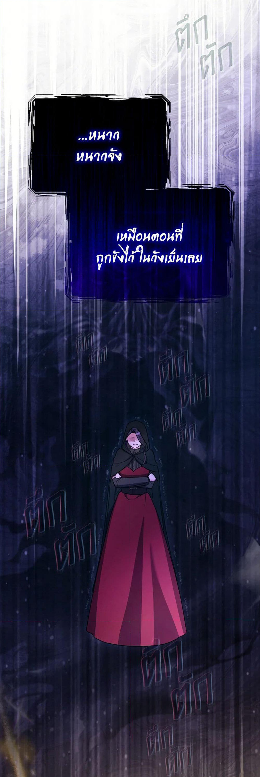 The Villainess's Dazzling Debut page 27