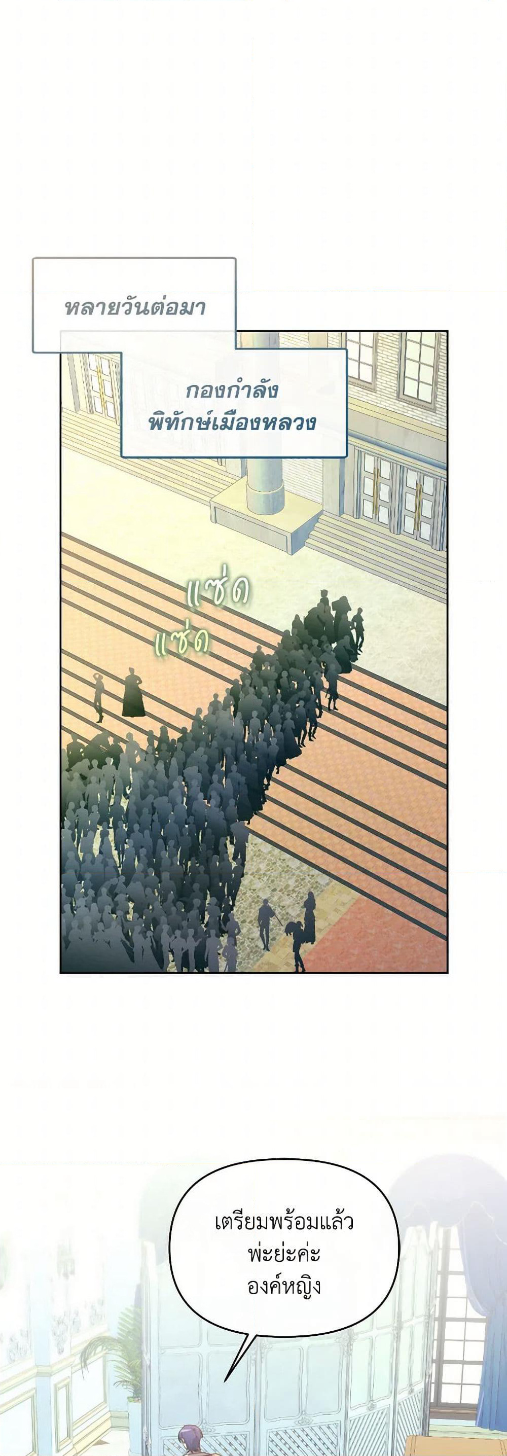 The Villainess's Dazzling Debut page 6