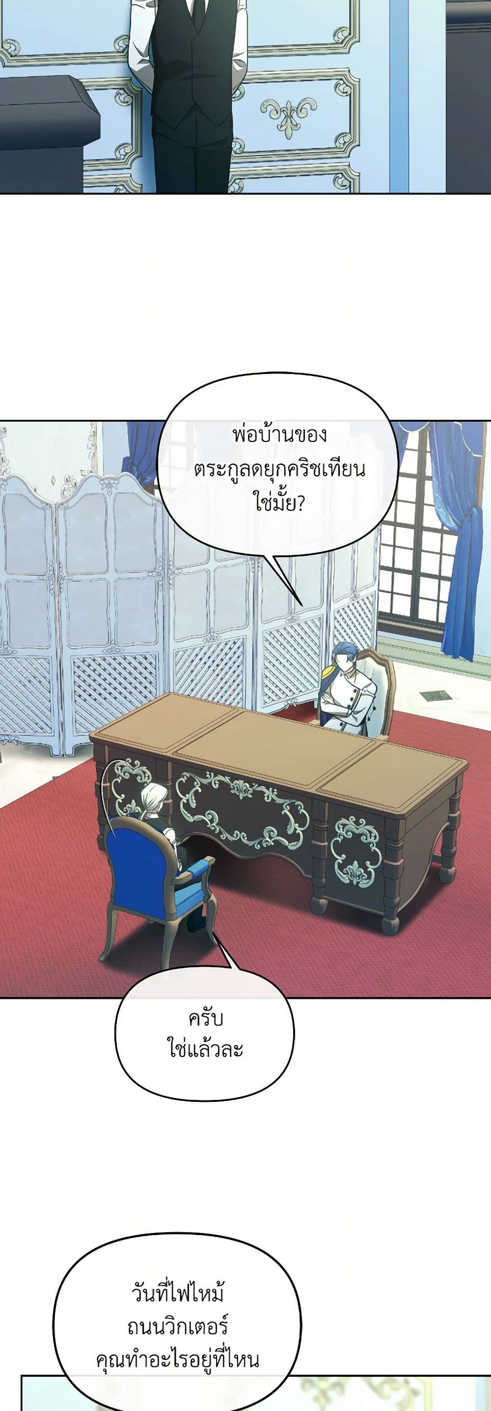 The Villainess's Dazzling Debut page 35