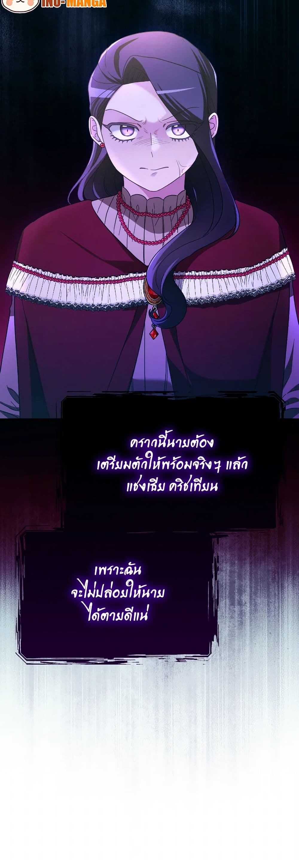 The Villainess's Dazzling Debut page 51