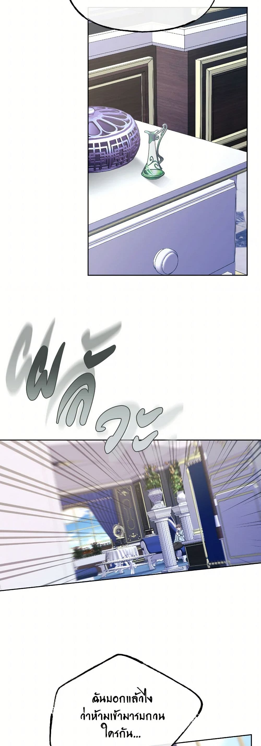 The Villainess's Dazzling Debut page 4