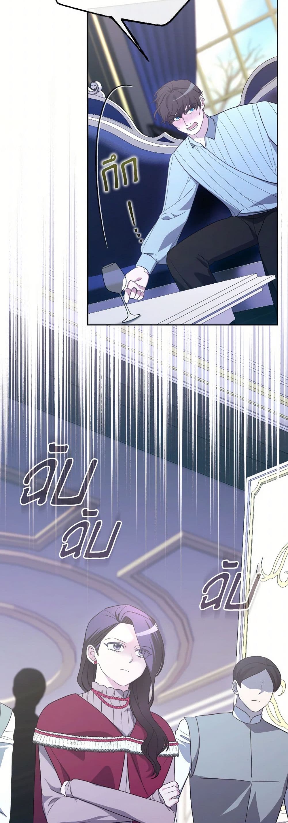 The Villainess's Dazzling Debut page 5