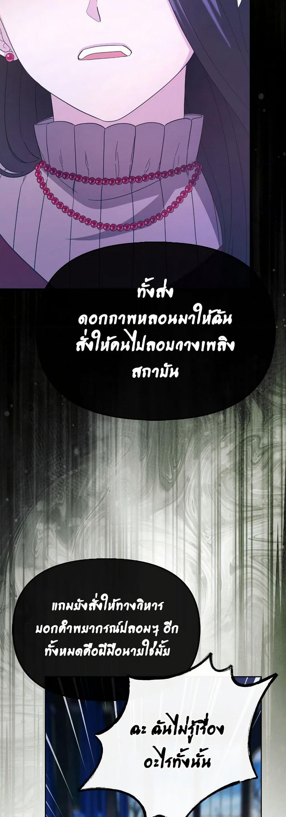 The Villainess's Dazzling Debut page 11