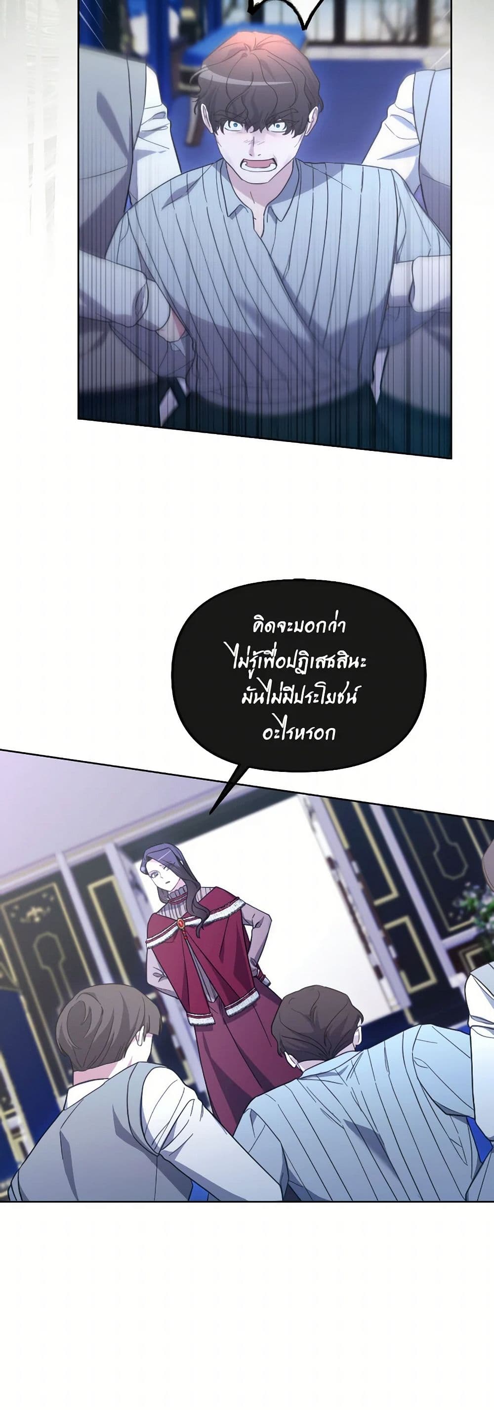 The Villainess's Dazzling Debut page 12