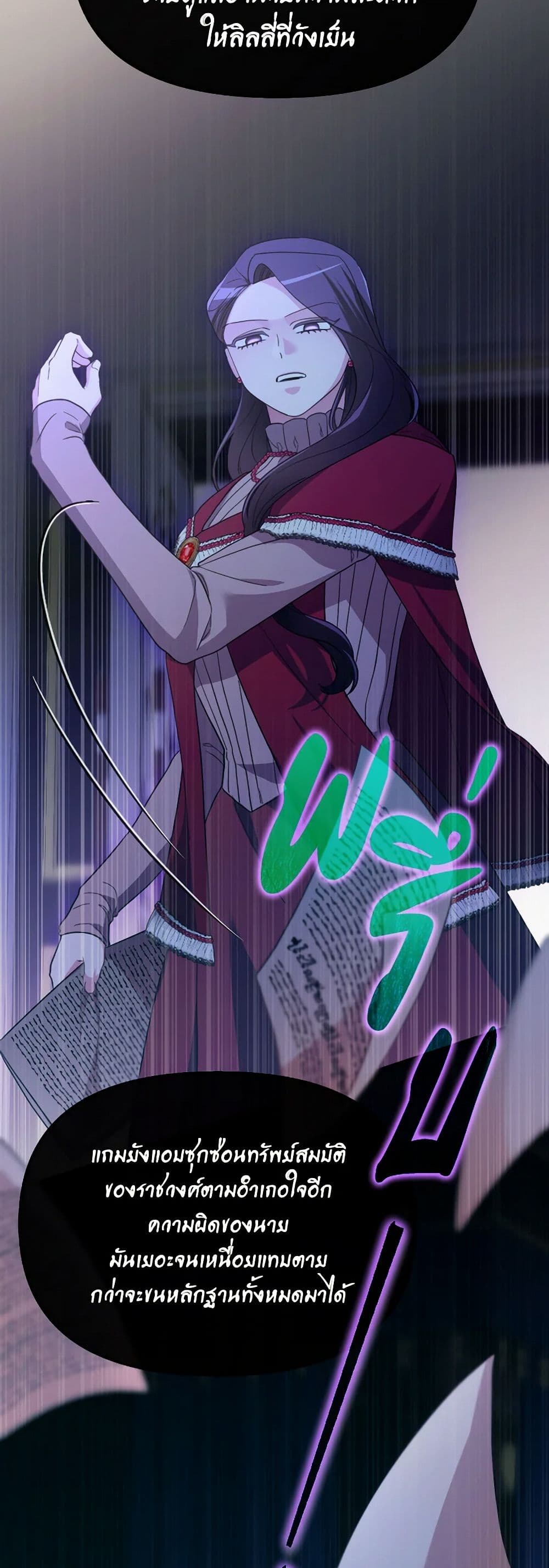 The Villainess's Dazzling Debut page 15