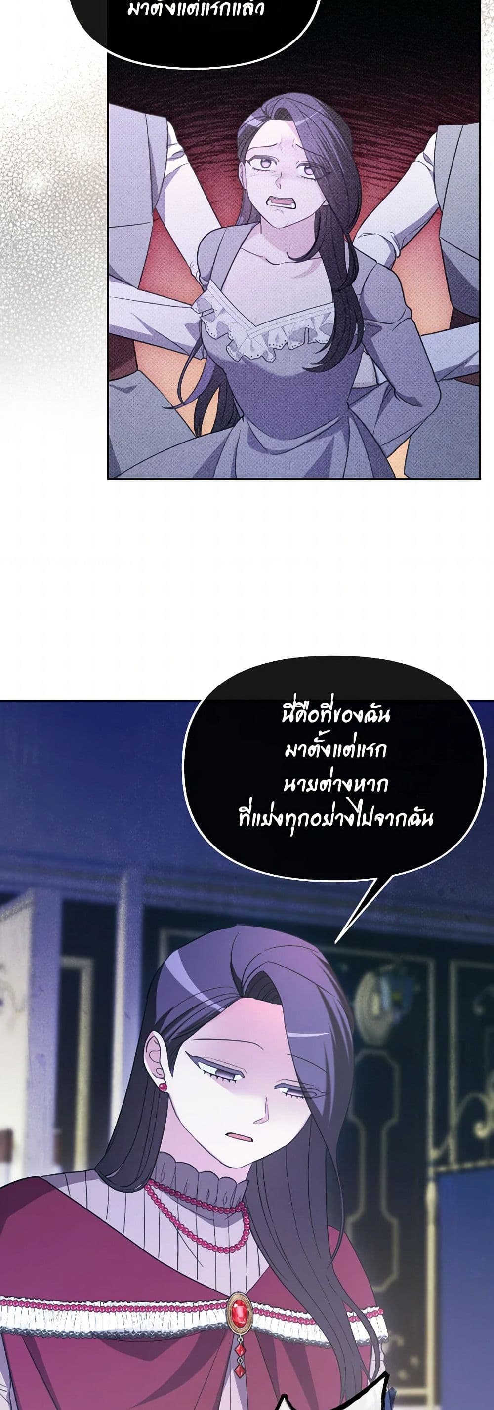 The Villainess's Dazzling Debut page 20