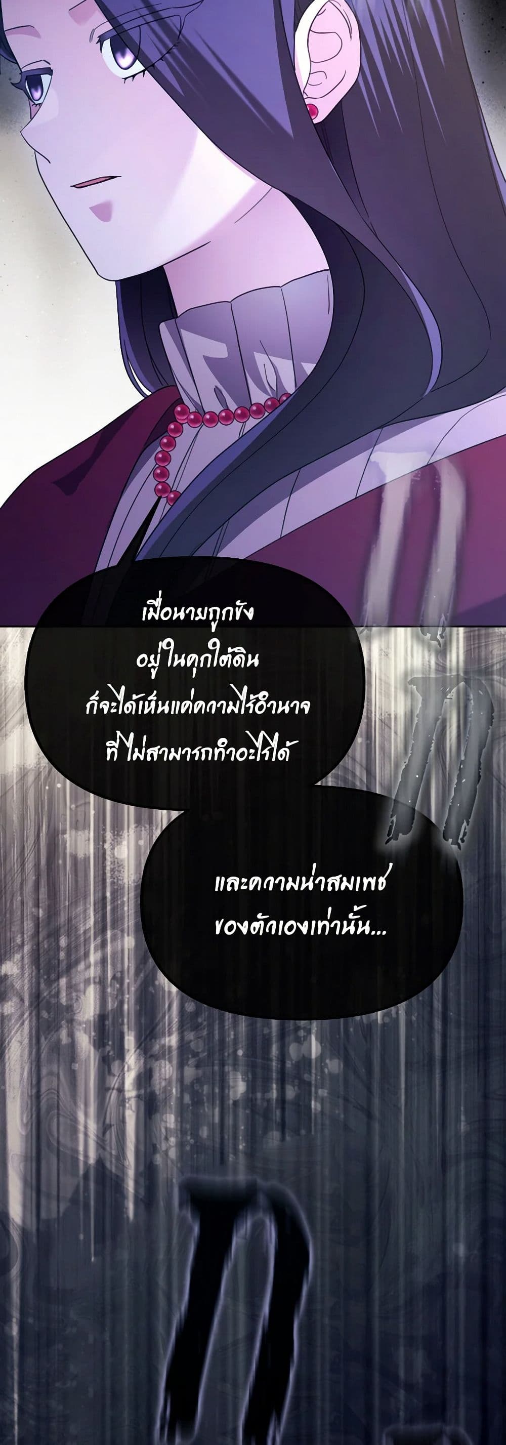 The Villainess's Dazzling Debut page 36