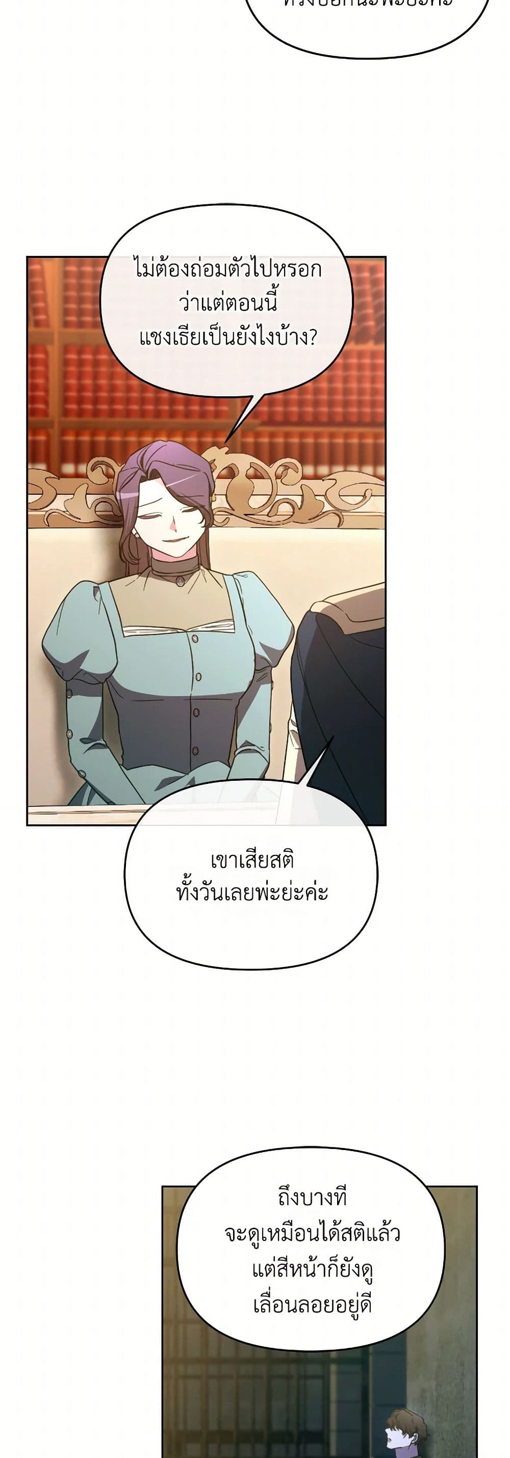 The Villainess's Dazzling Debut page 44