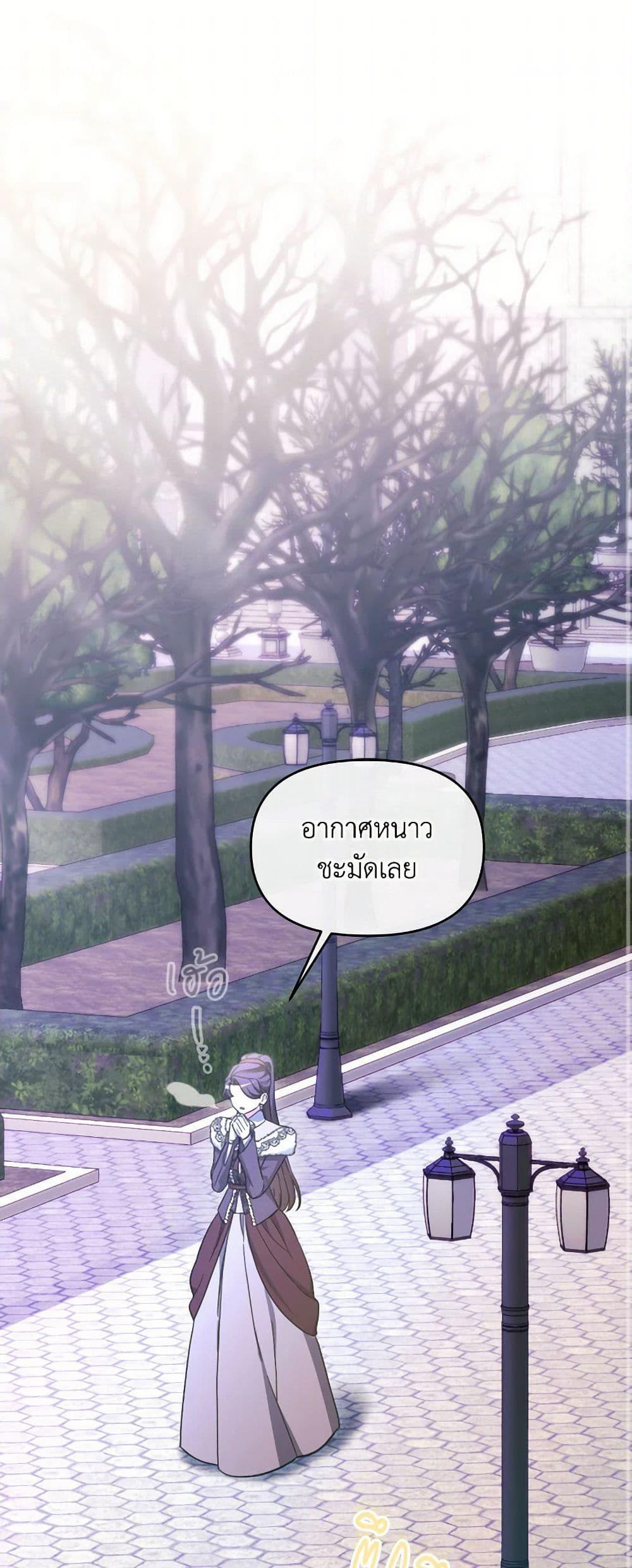 The Villainess's Dazzling Debut page 2