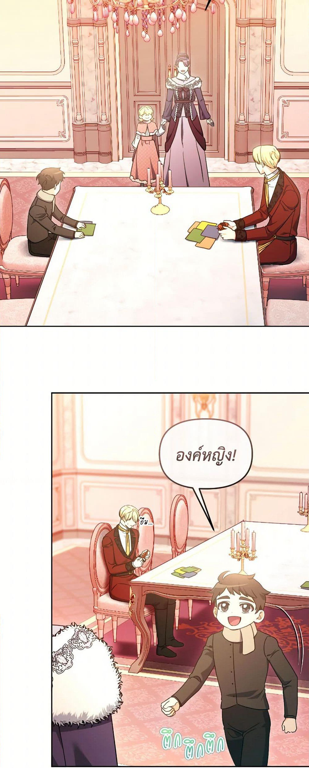 The Villainess's Dazzling Debut page 10