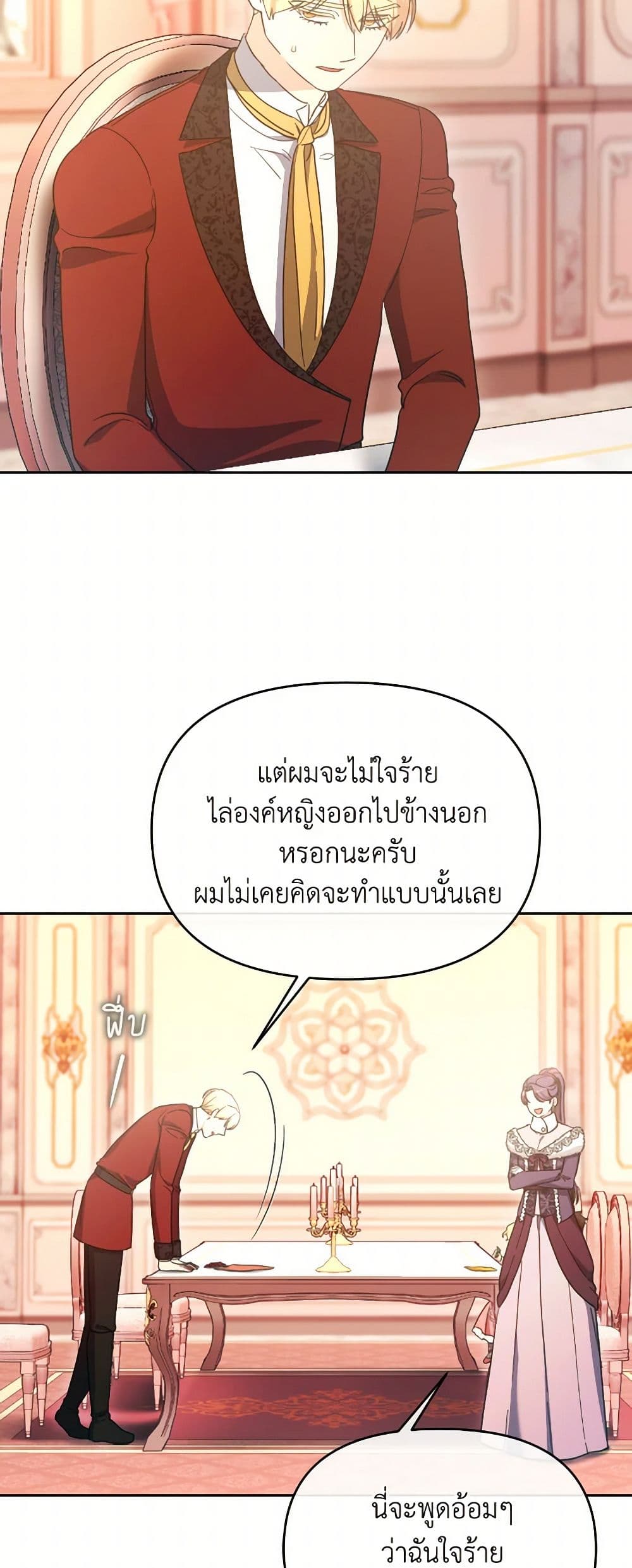 The Villainess's Dazzling Debut page 19