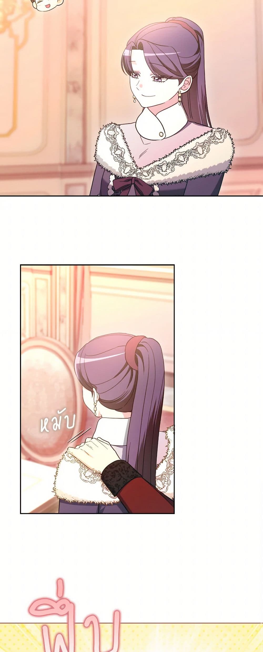 The Villainess's Dazzling Debut page 29