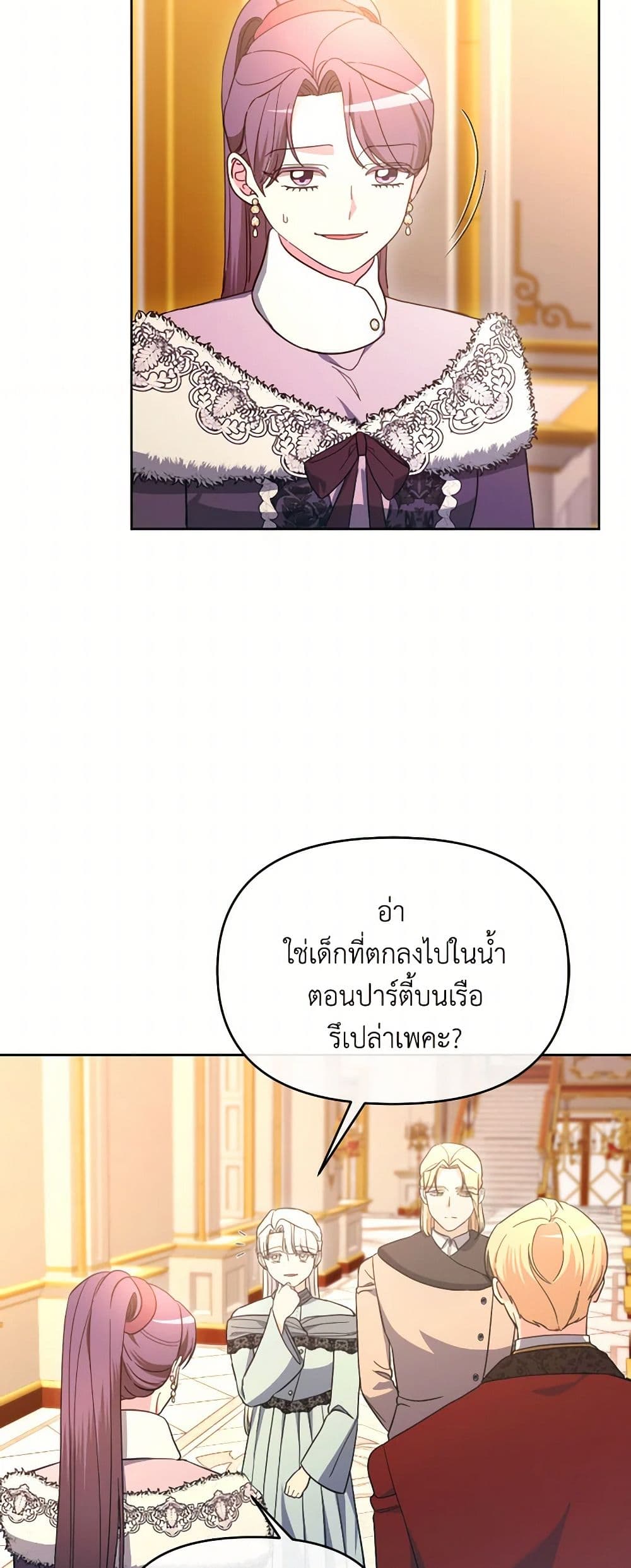 The Villainess's Dazzling Debut page 41