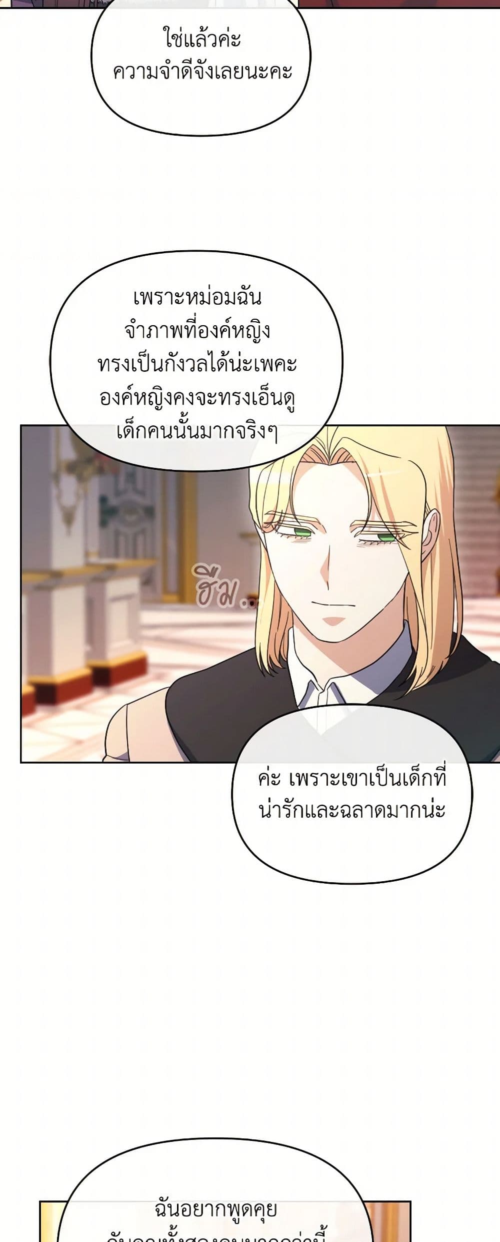 The Villainess's Dazzling Debut page 42