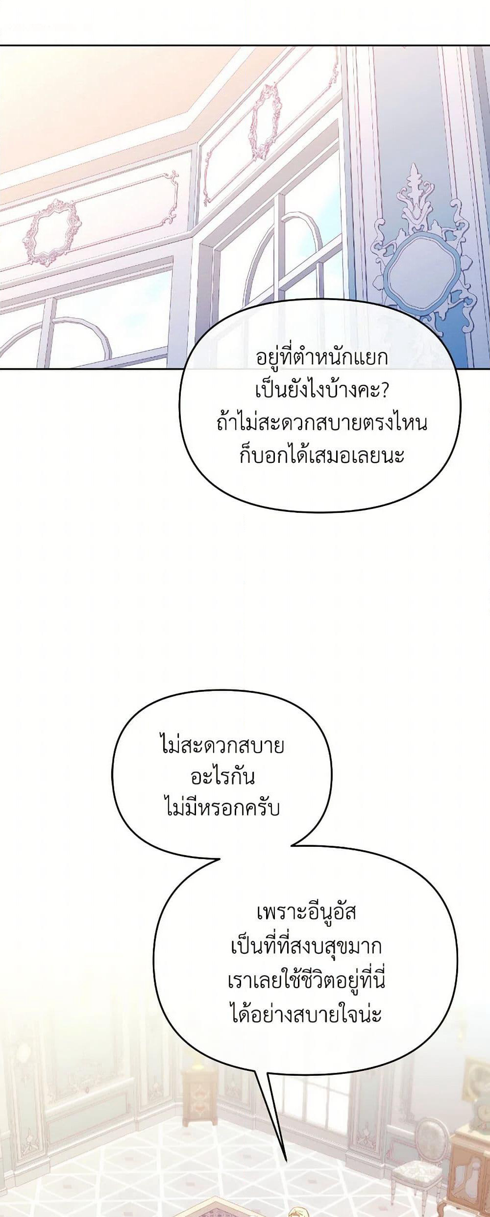The Villainess's Dazzling Debut page 44