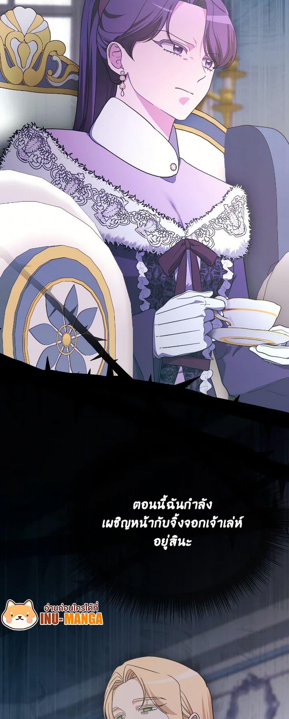 The Villainess's Dazzling Debut page 50