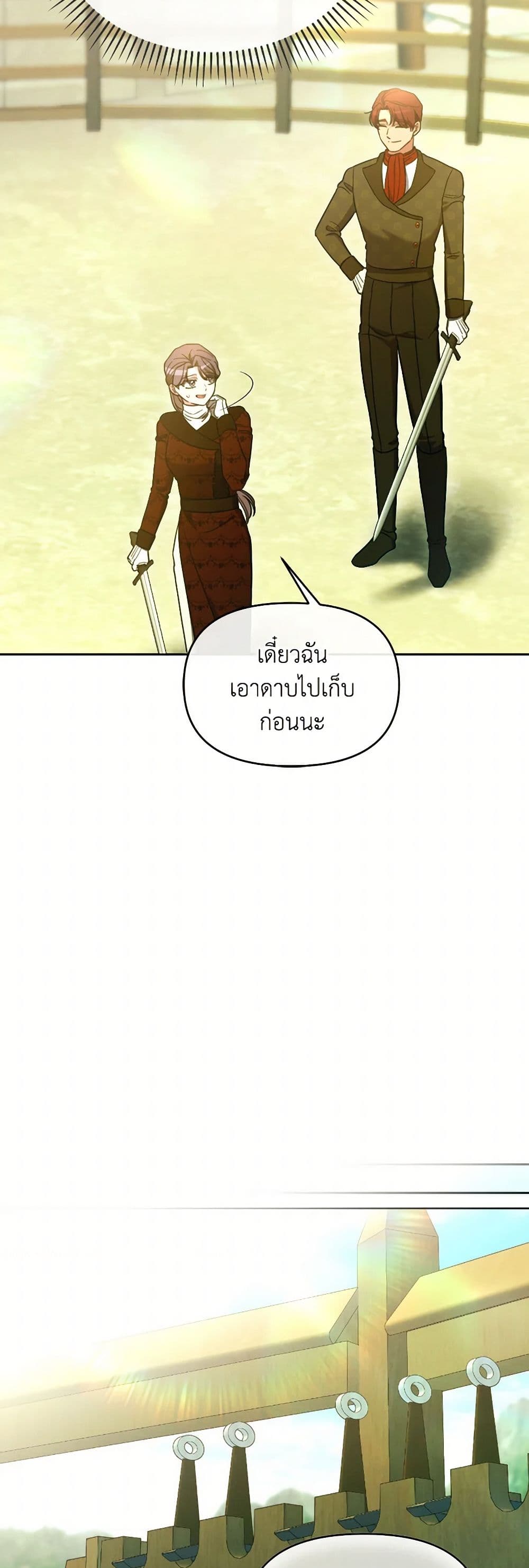 The Villainess's Dazzling Debut page 38